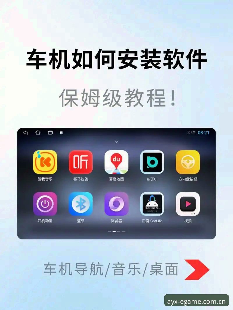 AYX爱游戏安卓版竞品对比网页体验安装教程最新动态：v2.0.8版实测，38.5MB安装包的隐藏信息