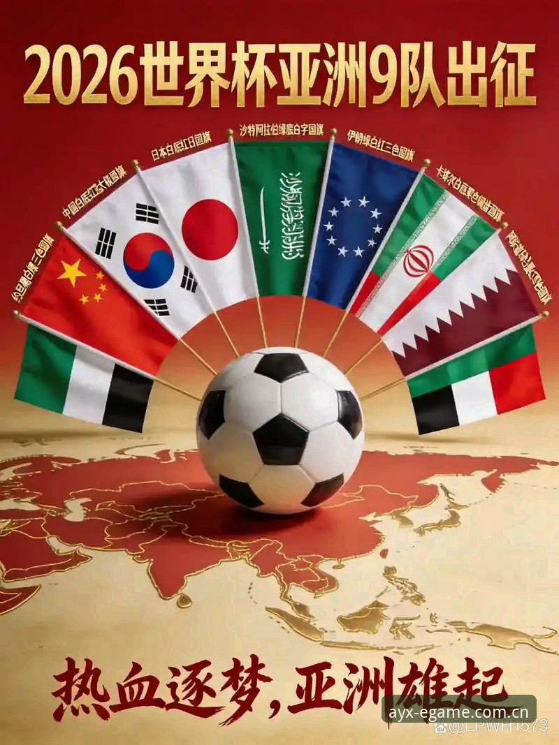 九支亚洲球队的世界杯之旅，一个新手球迷的观赛手记